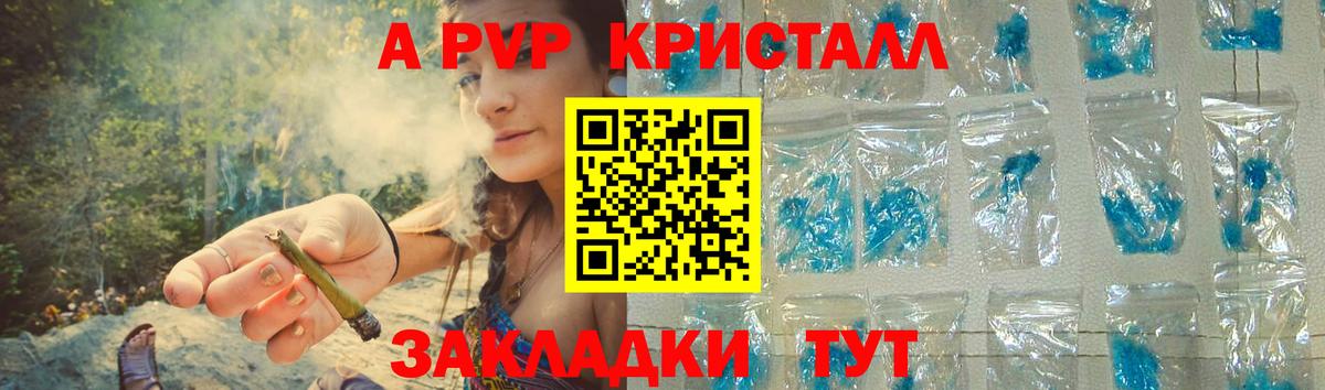 Альфа ПВП мука Киров