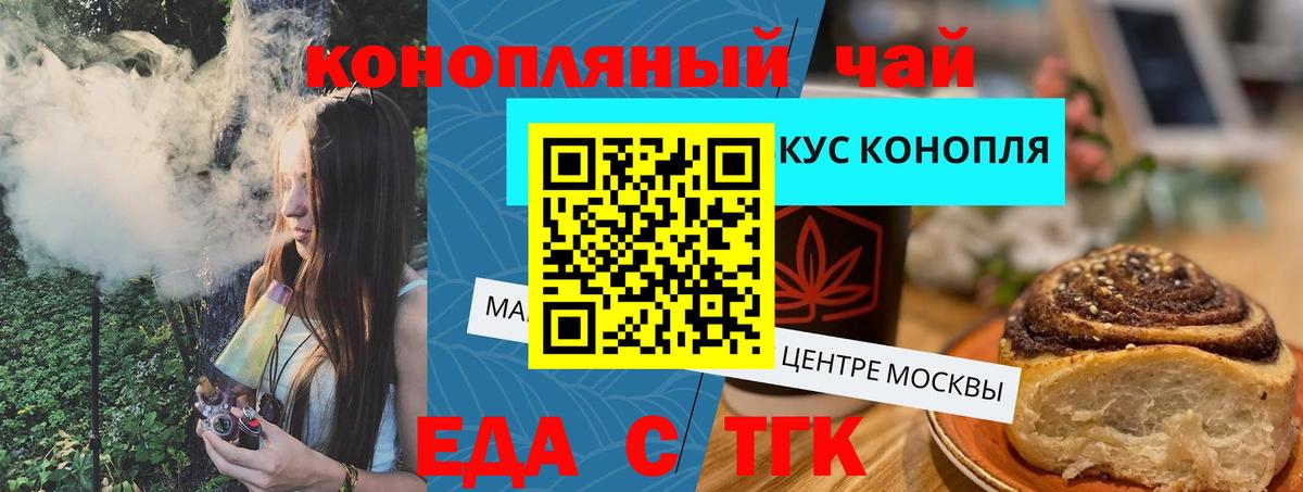 Canna-Cookies марихуана  Вход с VPN  Киров 
