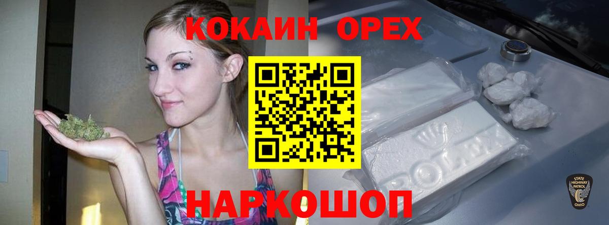 Киров  Кокаин Перу  Вход с VPN  COCAIN Эквадор 