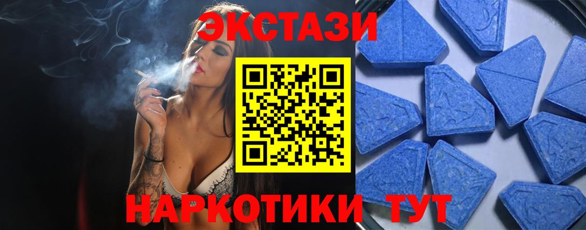 Экстази  Вход с VPN  Киров  ЭКСТАЗИ круглые 