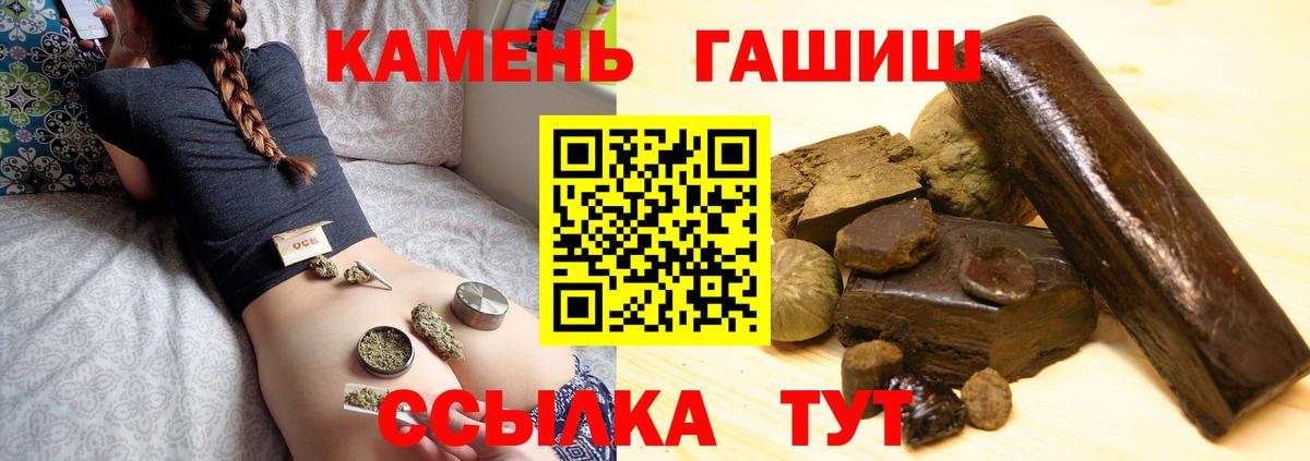 Гашиш Cannabis Киров