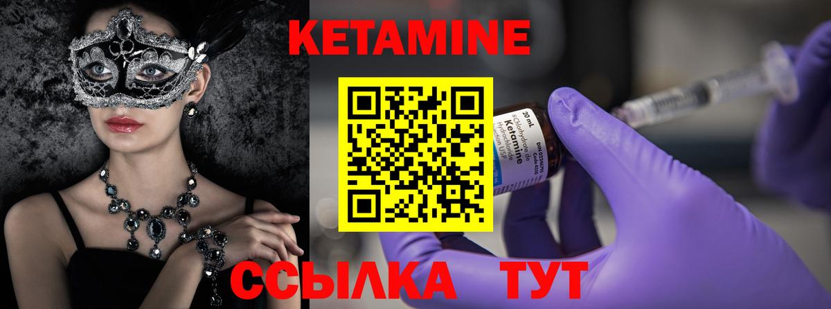 Киров  КЕТАМИН ketamine  КЕТАМИН VHQ  Вход с VPN 