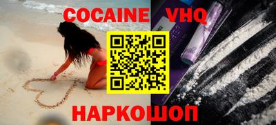 меф VHQ Кулебаки