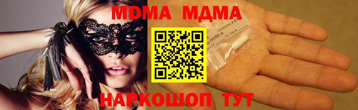 МДМА VHQ  МДМА VHQ  Киров  Вход с VPN 