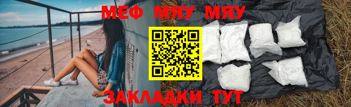 МЯУ-МЯУ VHQ  Вход с VPN  МЯУ-МЯУ  Киров 