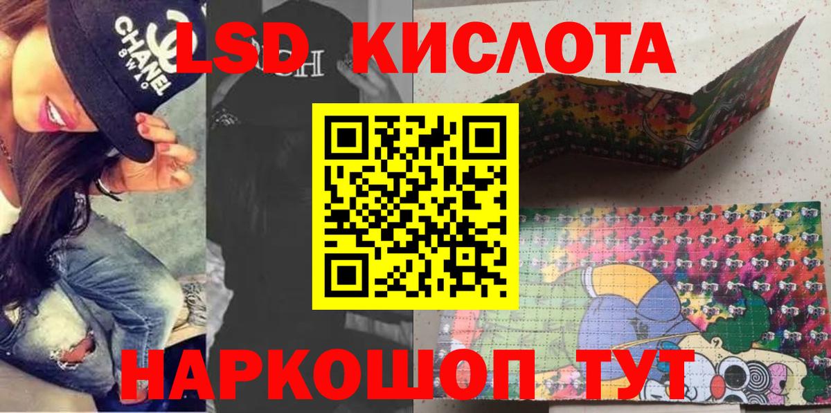 Наркотические марки 1,8мг Киров