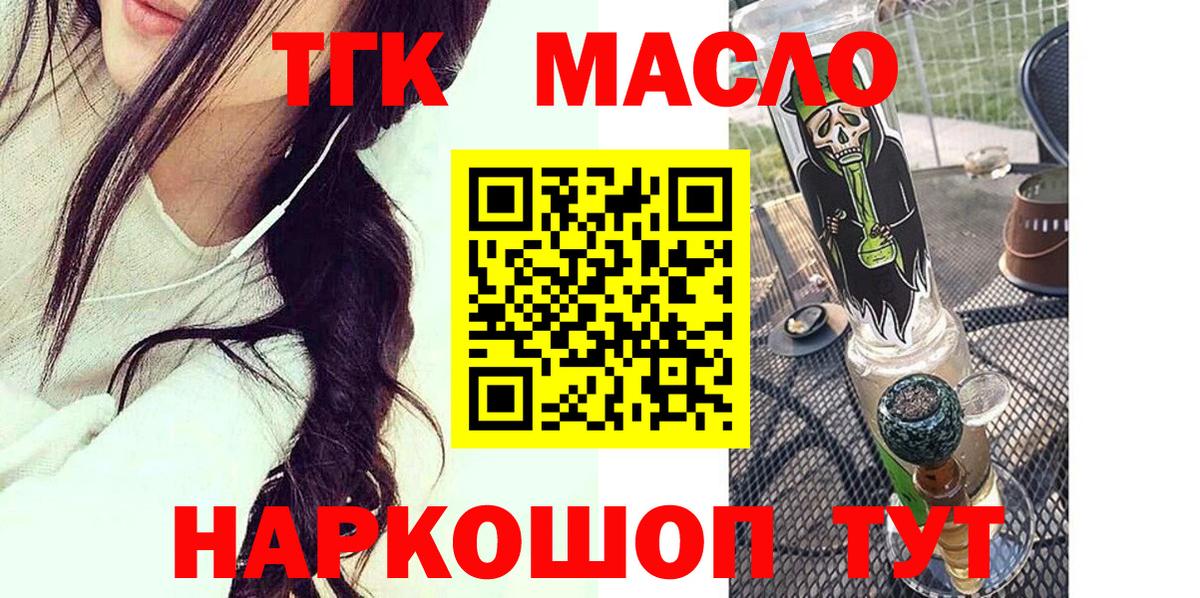 Дистиллят ТГК Wax  ТГК концентрат  Вход с VPN  даркнет сайт  Киров 
