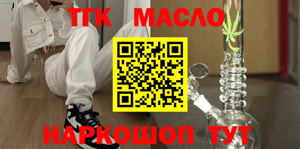 Дистиллят ТГК вейп с тгк Киров